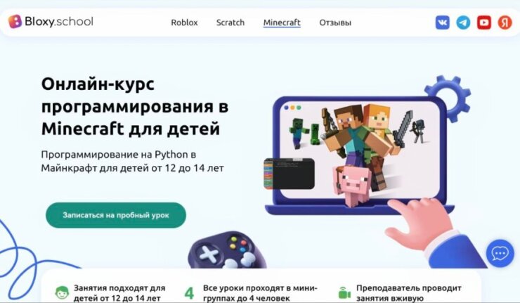 Bloxy School. Учиться в игре всегда проще. Bloxy School. Учиться в игре всегда проще. Фото.