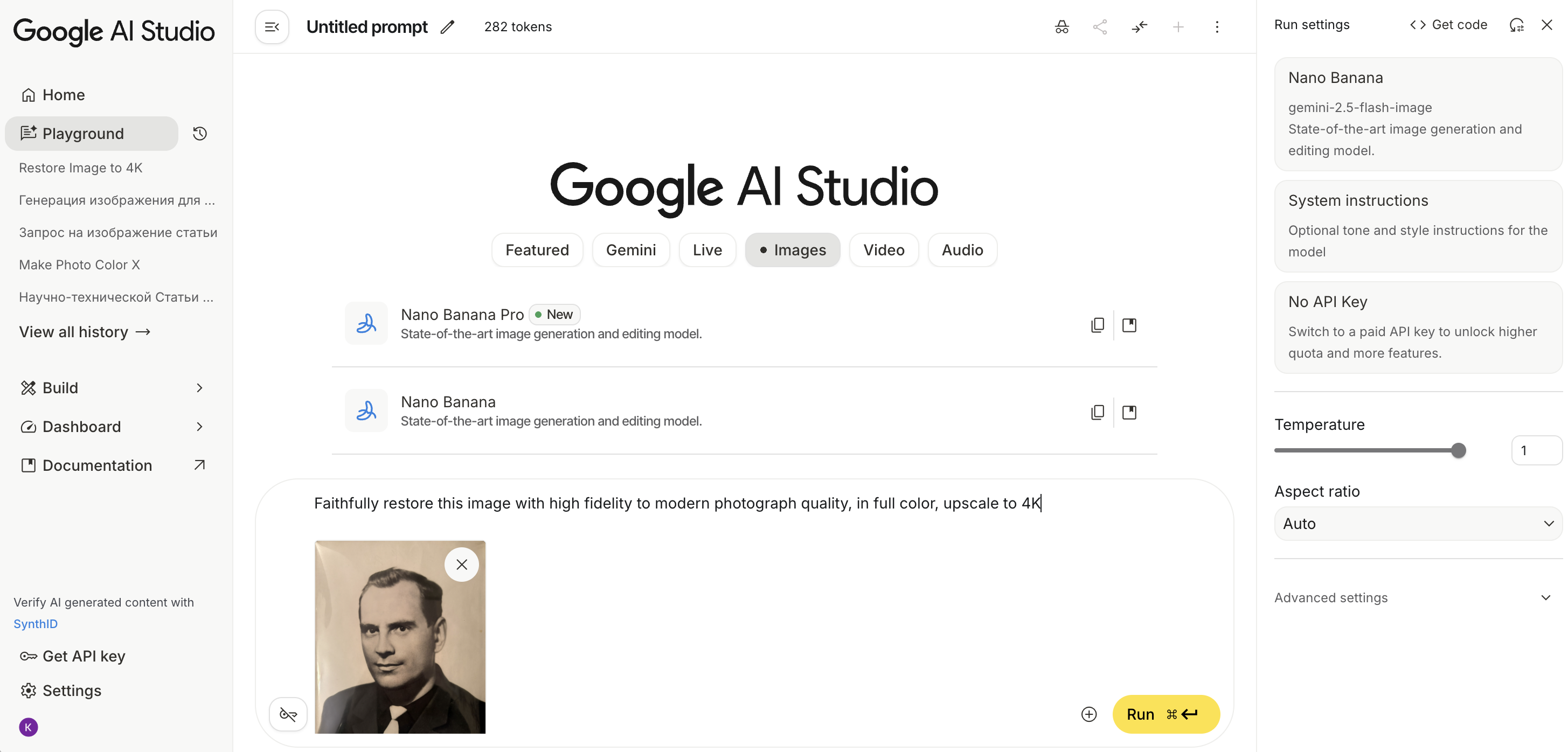 Как я отреставрировал и сделал старое чёрно-белое фото цветным с помощью нейросети. Добавьте ваше фото и вставьте промт. Фото.