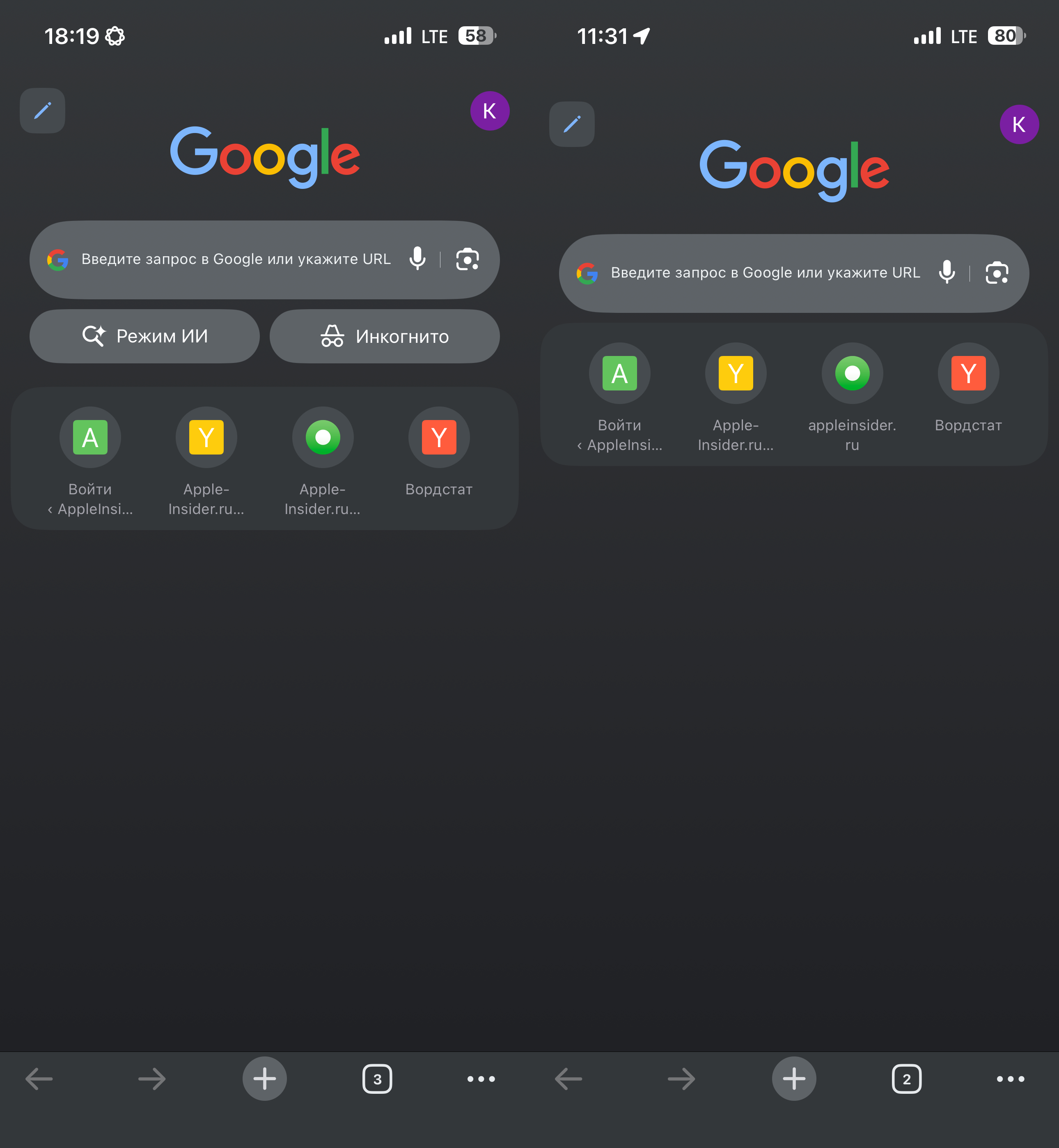 Что лучше: обычный поиск от Google или ИИ Режим в Chrome на iPhone. Режим ИИ пропадает и появляется сам по себе. Сейчас есть, а через 5 минут его может не стать. Что лучше: обычный поиск от Google или ИИ Режим в Chrome на iPhone. Режим ИИ пропадает и появляется сам по себе. Сейчас есть, а через 5 минут его может не стать. Фото.