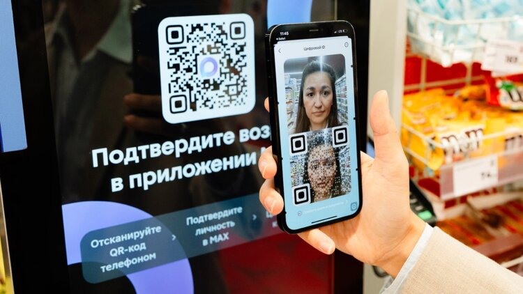 Госуслуги предлагают создать Цифровой ID в MAX: что это такое, зачем нужно и можно ли отказаться. Фото.