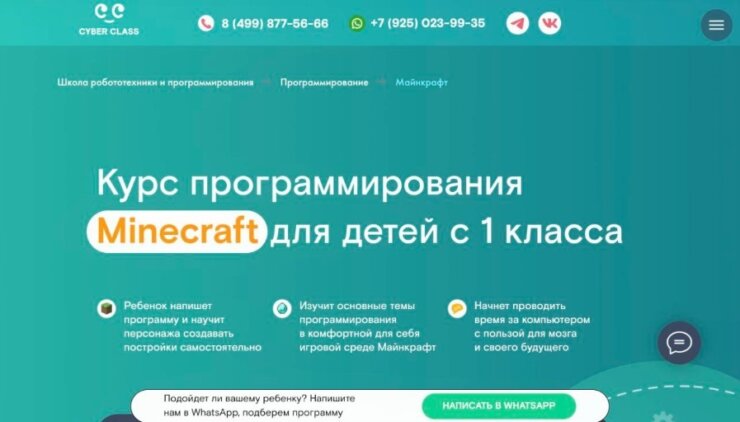 Cyberclass. Учимся в игре. Cyberclass. Учимся в игре. Фото.