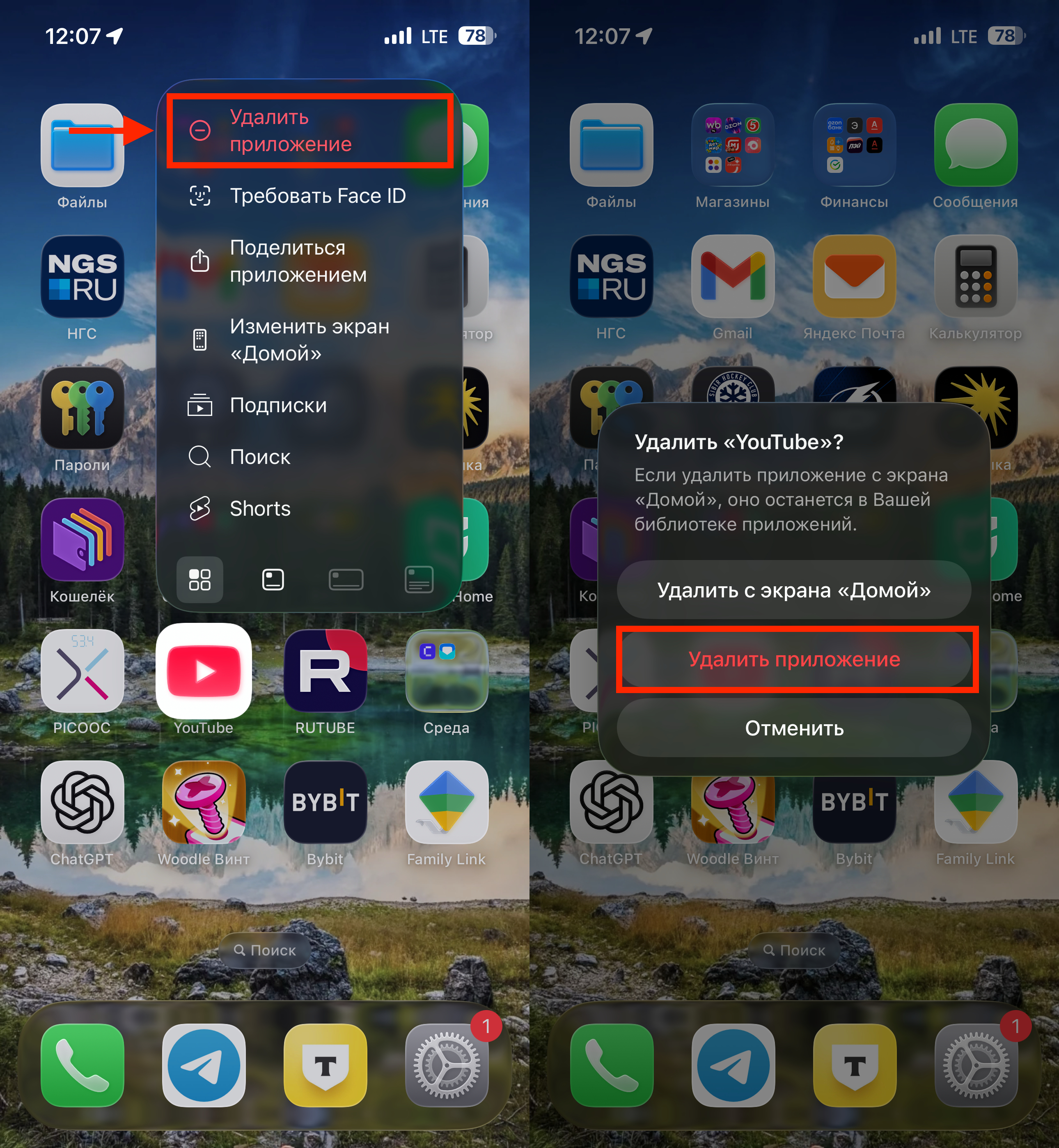 Как удалить приложение с айфона. Самый простой способ удаления приложения. Фото.