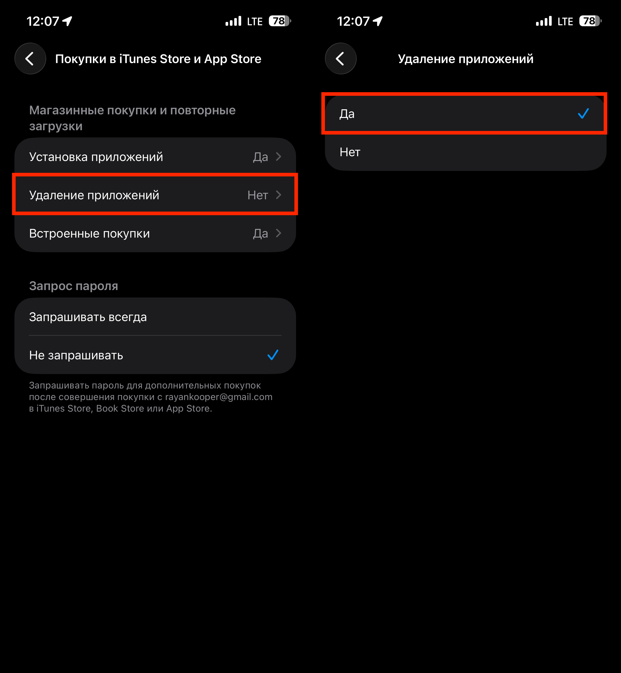Почему не могу удалить приложение с айфона. Измените эту настройку, и приложения будут удаляться. Фото.