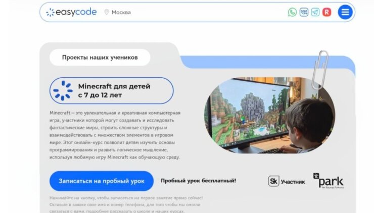 EasyCode. Тут дети не только играют, но и учатся. EasyCode. Тут дети не только играют, но и учатся. Фото.