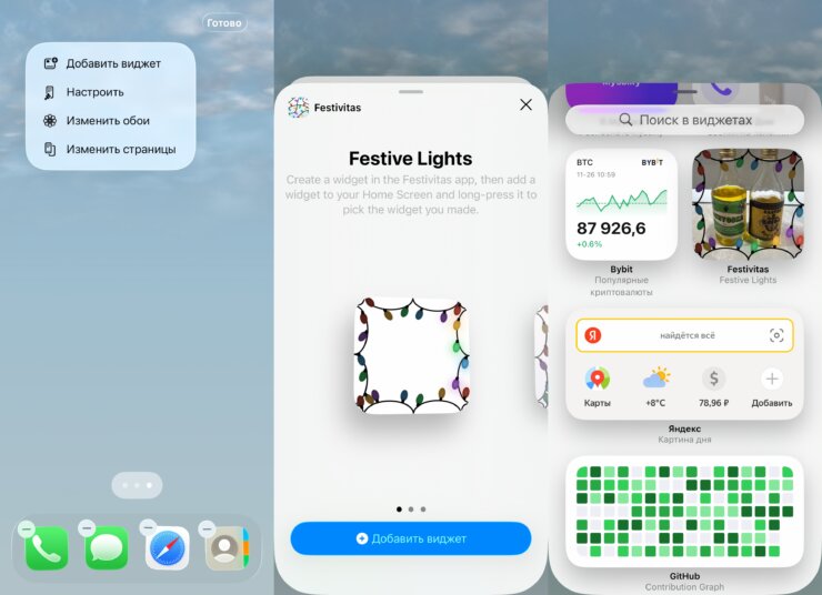 Как добавить гирлянду на рабочий стол iPhone. Раз, два, три — гирлянда гори! Как добавить гирлянду на рабочий стол iPhone. Раз, два, три — гирлянда гори! Фото.