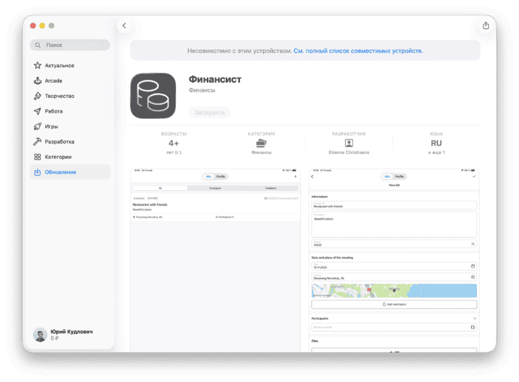 Что нового в Т-Инвестициях. На первый взгляд приложение вообще не то. Но после загрузки вы увидите привычный интерфейс. Фото.