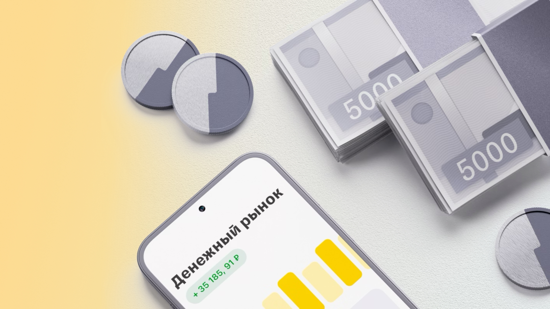 Т-Инвестиции снова в App Store, но уже под новым именем. Качаем, пока не удалили