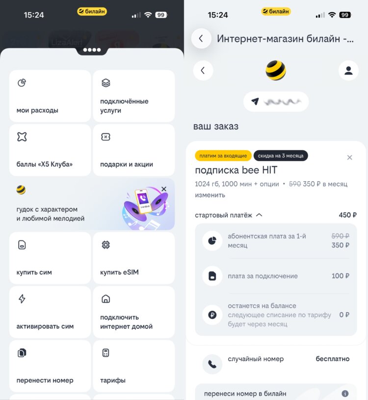 Как восстановить eSIM после потери iPhone. В приложении «Билайна» можно восстановить свою eSIM или купить новую. Как восстановить eSIM после потери iPhone. В приложении «Билайна» можно восстановить свою eSIM или купить новую. Фото.