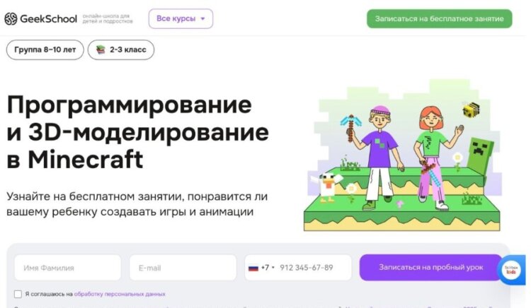 GeekSchool. Гикскул готовит не просто гиков, а профессионалов. Фото.