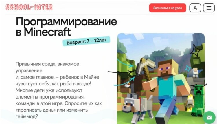 School-Inter. Учиться можно даже онлайн. Фото.