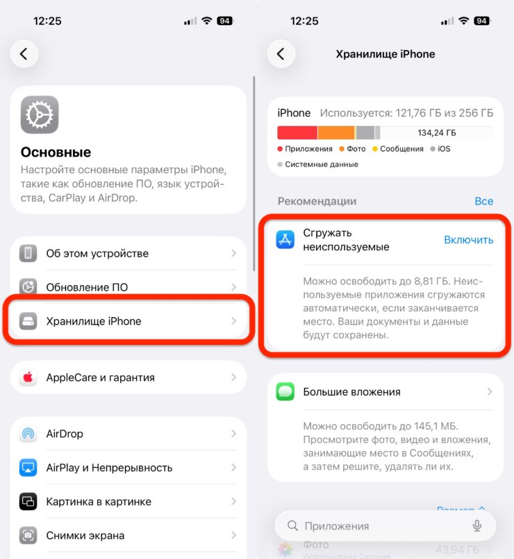 Почему удалились приложения банков на айфоне. Не включайте эту функцию, тогда банки останутся на месте. Почему удалились приложения банков на айфоне. Не включайте эту функцию, тогда банки останутся на месте. Фото.
