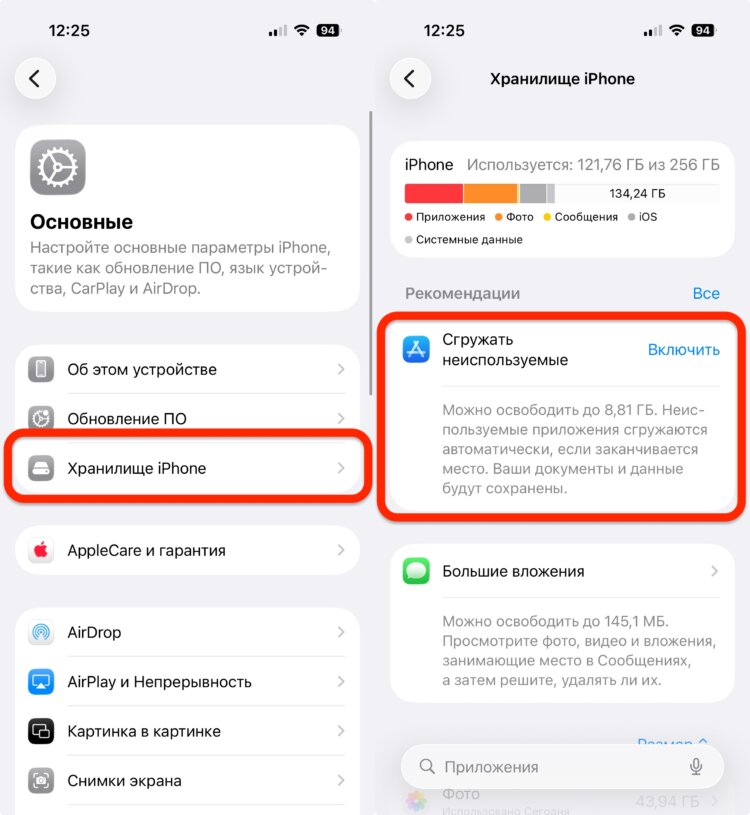 Почему удалились приложения банков на айфоне. Не включайте эту функцию, тогда банки останутся на месте. Почему удалились приложения банков на айфоне. Не включайте эту функцию, тогда банки останутся на месте. Фото.