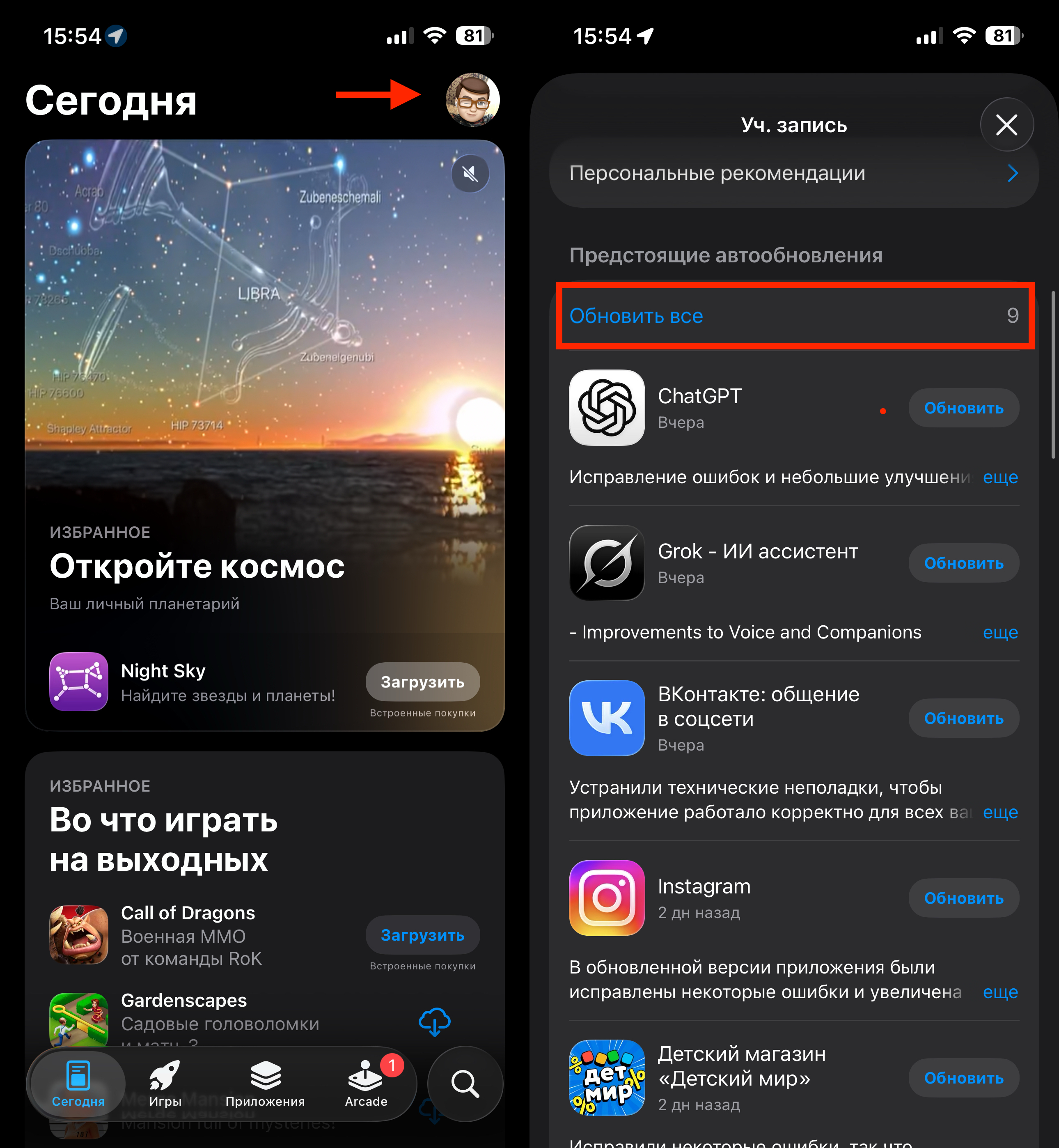 Как обновить приложения на айфоне. Не забывайте обновлять приложения. Как обновить приложения на айфоне. Не забывайте обновлять приложения. Фото.