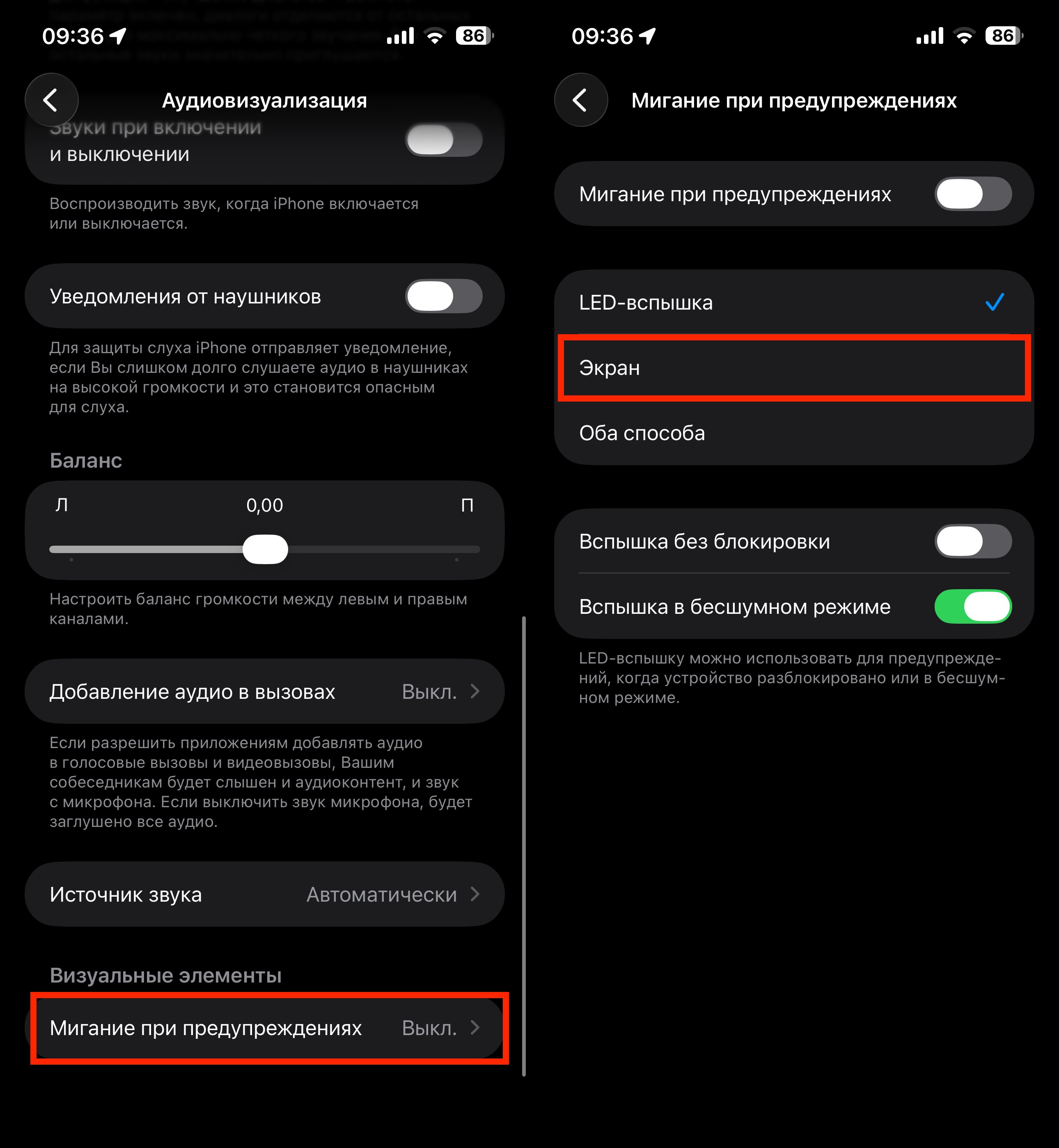 Как сделать, чтобы экран айфона мигал, когда приходит уведомление. Теперь вы можете выбрать, с какой стороны iPhone будет работать вспышка. Как сделать, чтобы экран айфона мигал, когда приходит уведомление. Теперь вы можете выбрать, с какой стороны iPhone будет работать вспышка. Фото.
