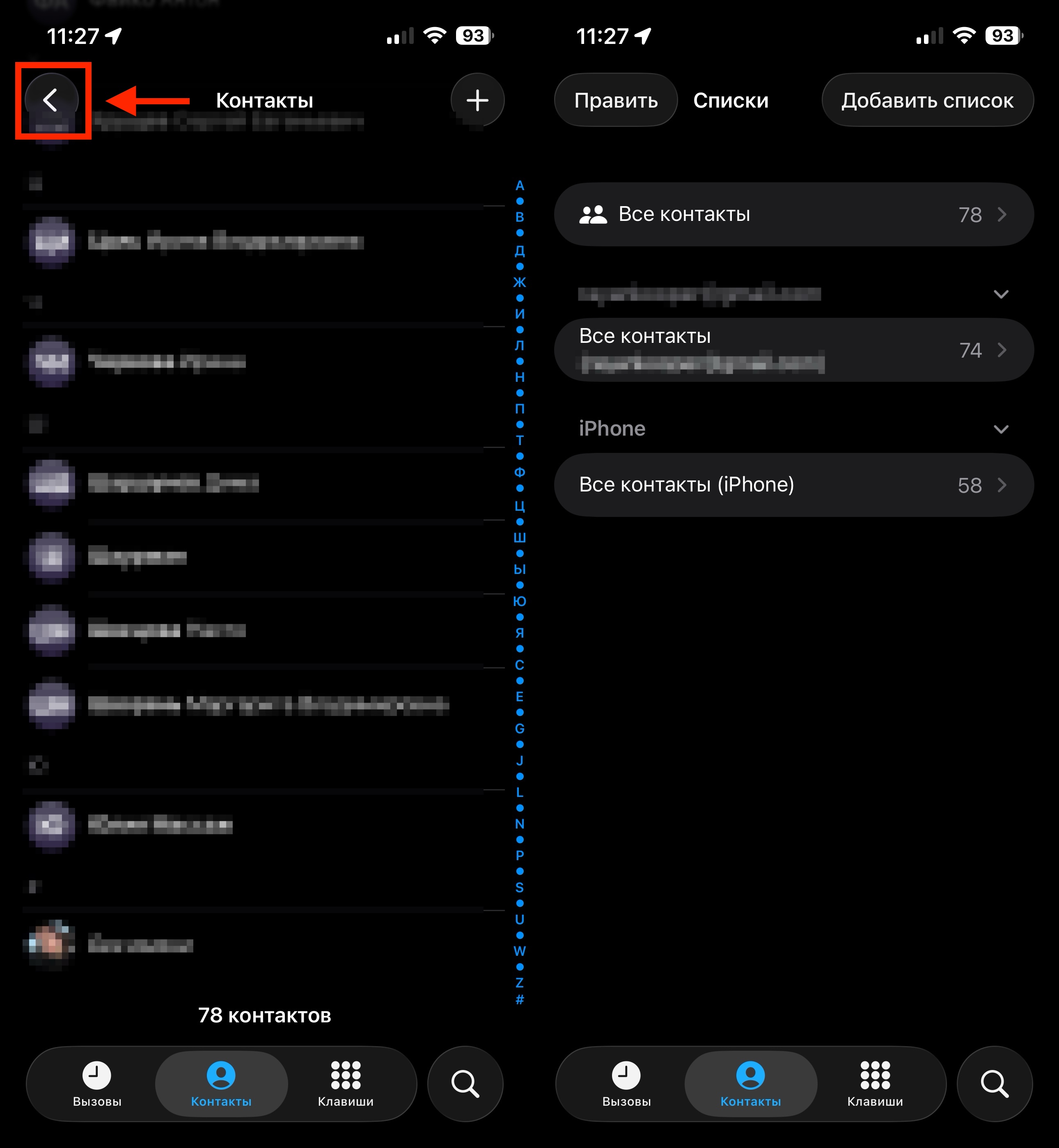 Как узнать, сколько контактов сохранено на вашем iPhone. Здесь можно увидеть разделение контактов по сервисам. Как узнать, сколько контактов сохранено на вашем iPhone. Здесь можно увидеть разделение контактов по сервисам. Фото.