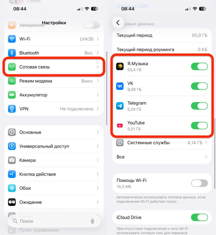 WhatsApp не отправляет фото и видео. Здесь можно указать, каким приложениям можно выходить в интернет. Фото.
