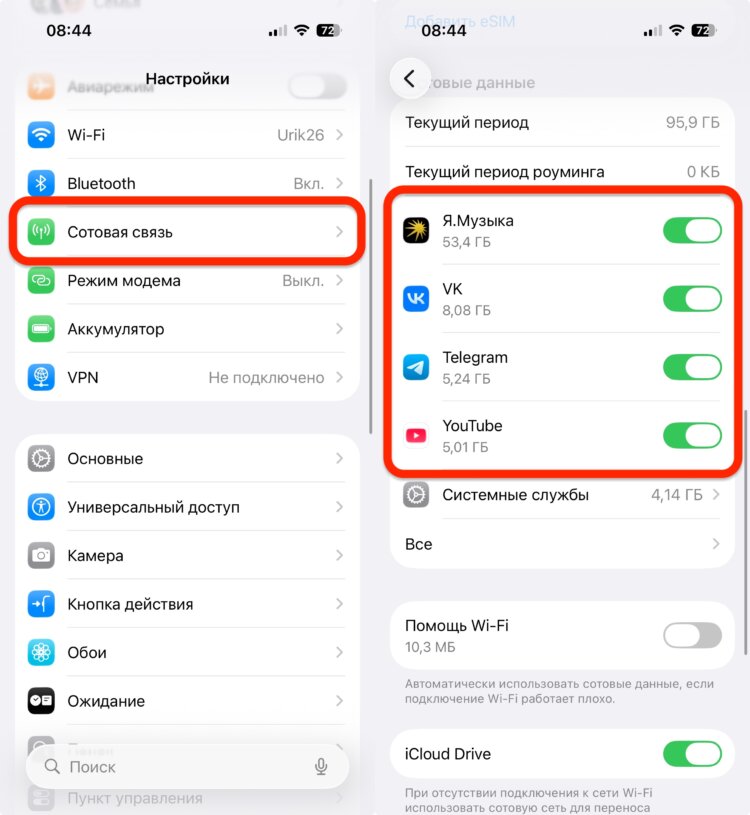 WhatsApp не отправляет фото и видео. Здесь можно указать, каким приложениям можно выходить в интернет. WhatsApp не отправляет фото и видео. Здесь можно указать, каким приложениям можно выходить в интернет. Фото.