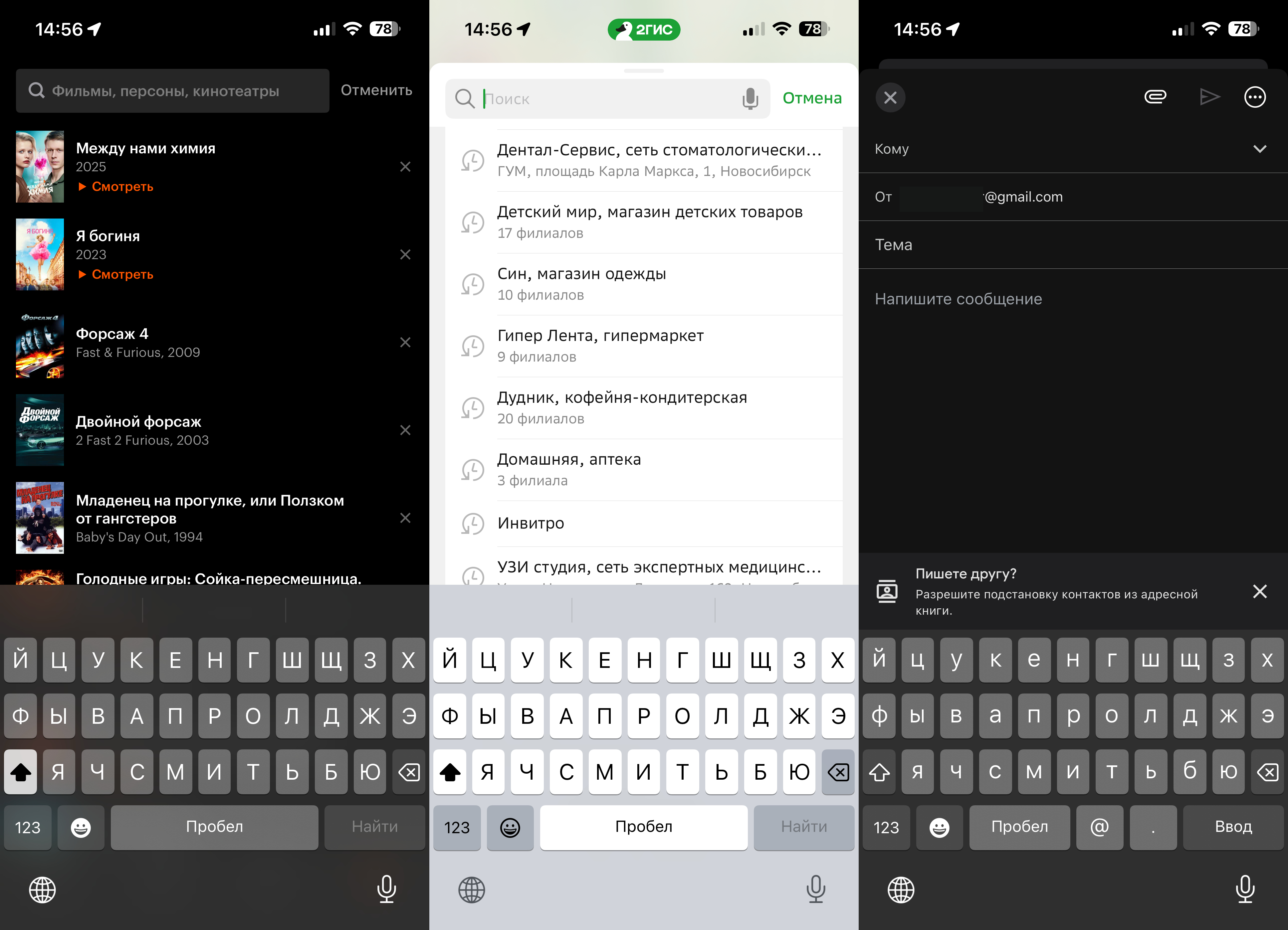 Почему iPhone с iOS 26 открывает разную клавиатуру в сторонних приложениях. Еще куча необновленных приложений. Фото.