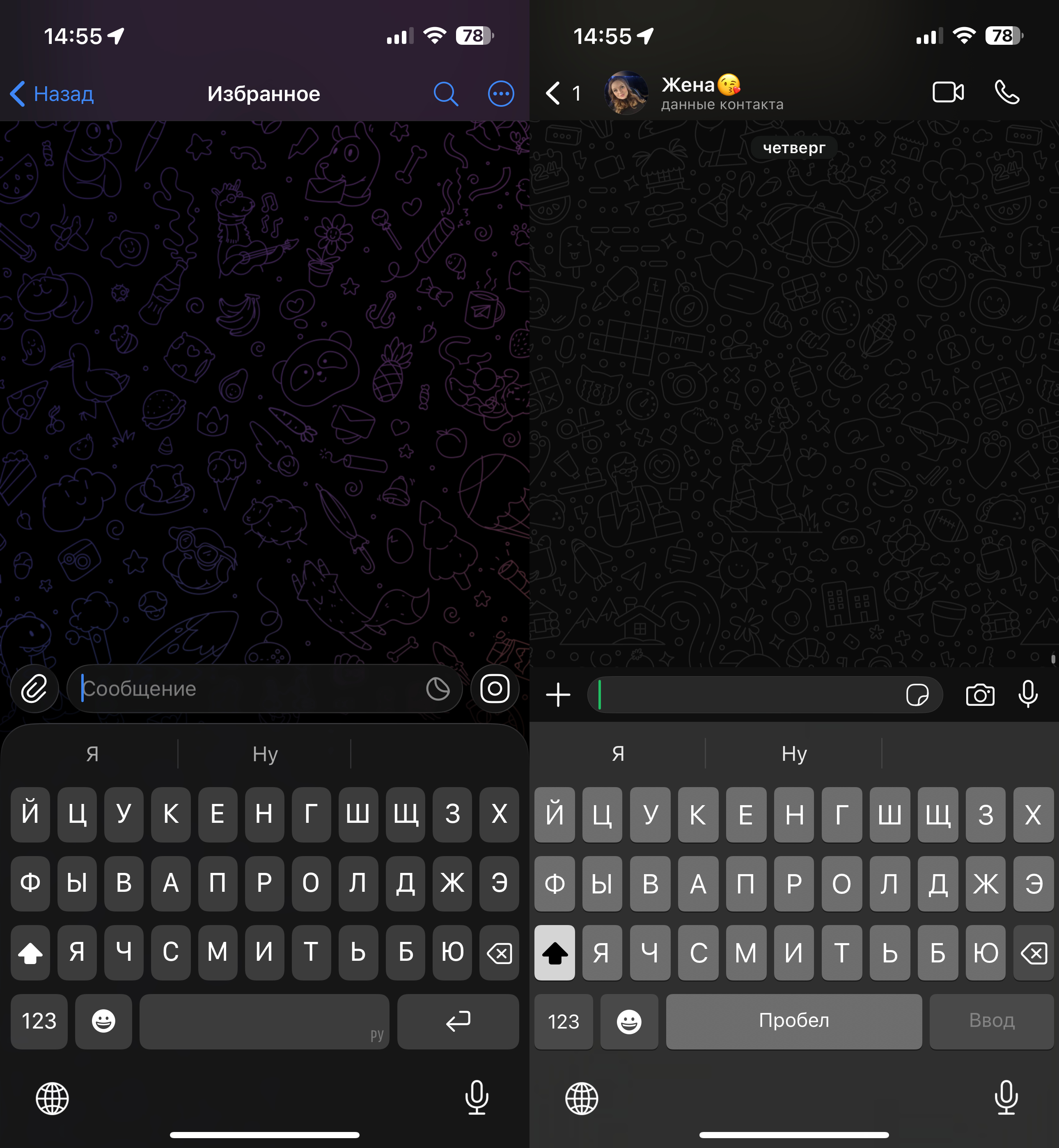 Почему iPhone с iOS 26 открывает разную клавиатуру в сторонних приложениях. Слева новая клавиатура, а справа старая. Фото.