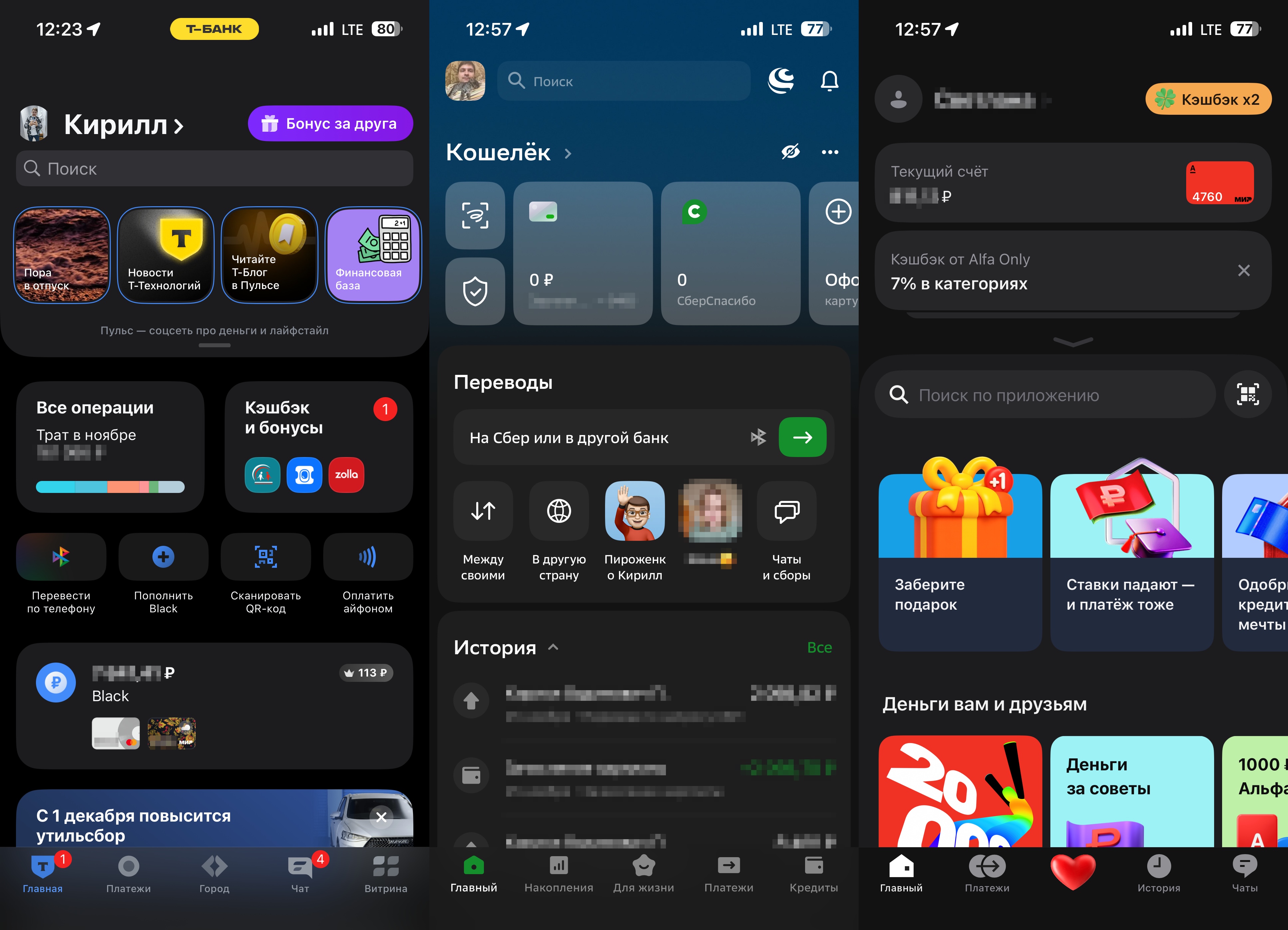 5 популярных мифов об iPhone, в которые до сих пор верят. Все основные банковские приложения на месте. Фото.