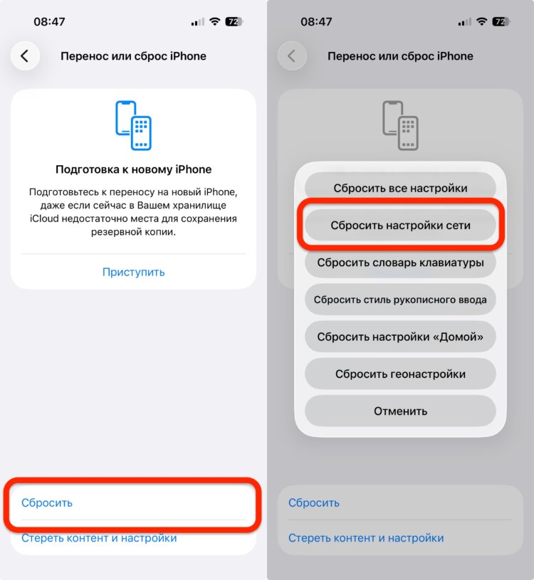 Почему WhatsApp не отправляет сообщения при хорошем интернете. Это не сбросит все настройки смартфона, но исправит проблемы с сетью. Почему WhatsApp не отправляет сообщения при хорошем интернете. Это не сбросит все настройки смартфона, но исправит проблемы с сетью. Фото.