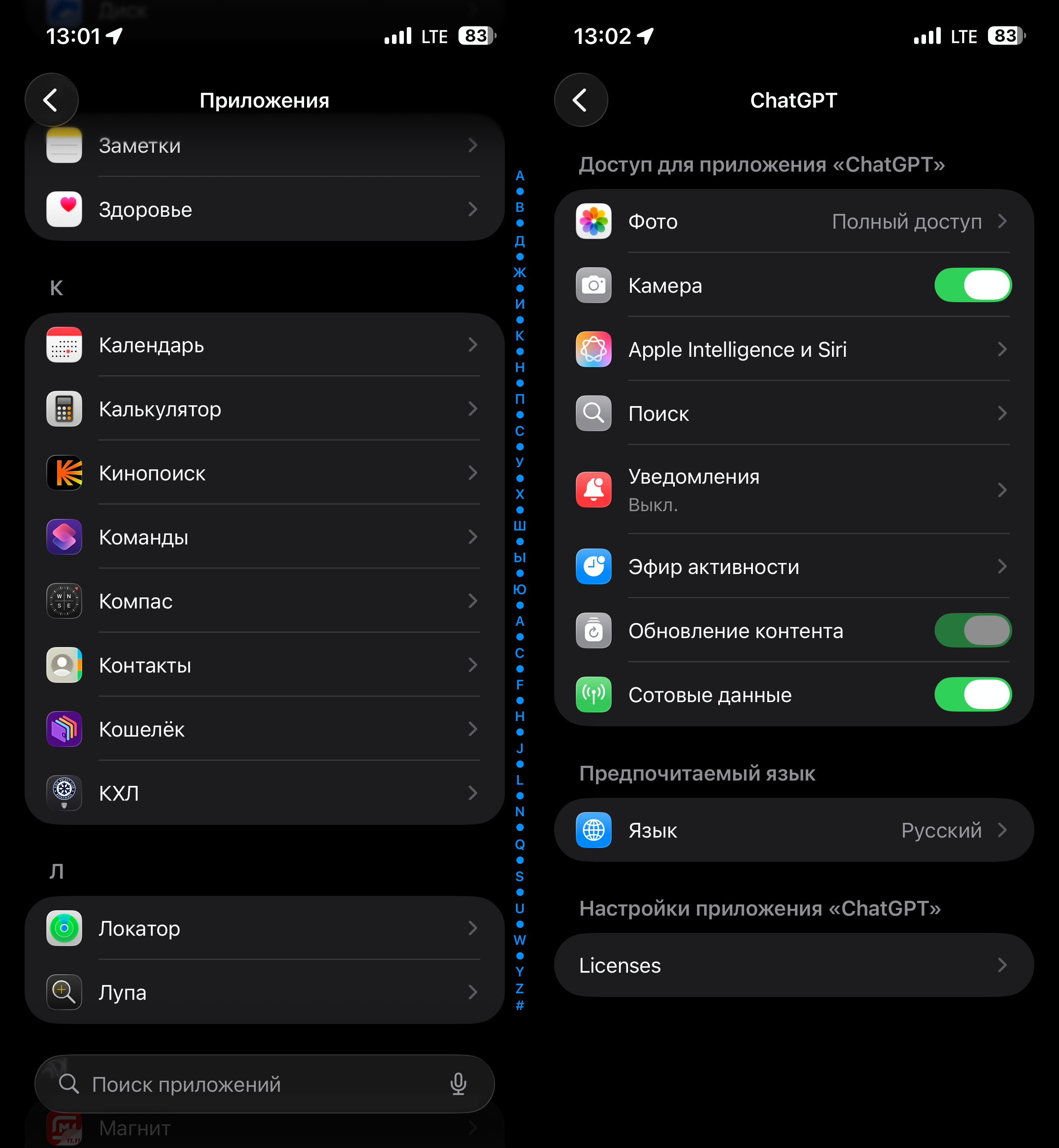 Как пользоваться настройками на айфоне. Настройки по приложениям собраны в одном месте. Как пользоваться настройками на айфоне. Настройки по приложениям собраны в одном месте. Фото.