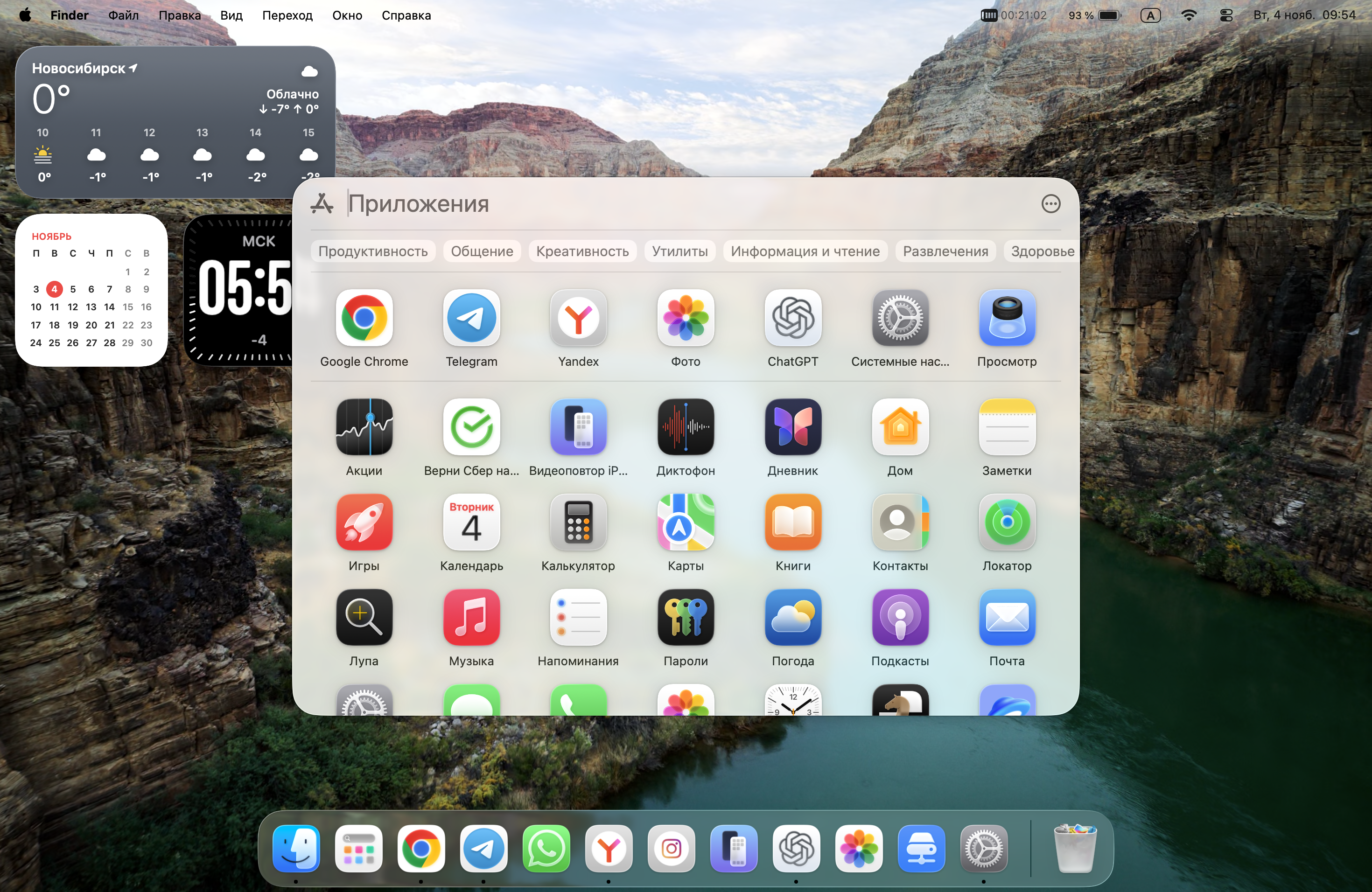 Как отключить дизайн Liquid Glass в macOS Tahoe 26.1. После отключения. Фото.