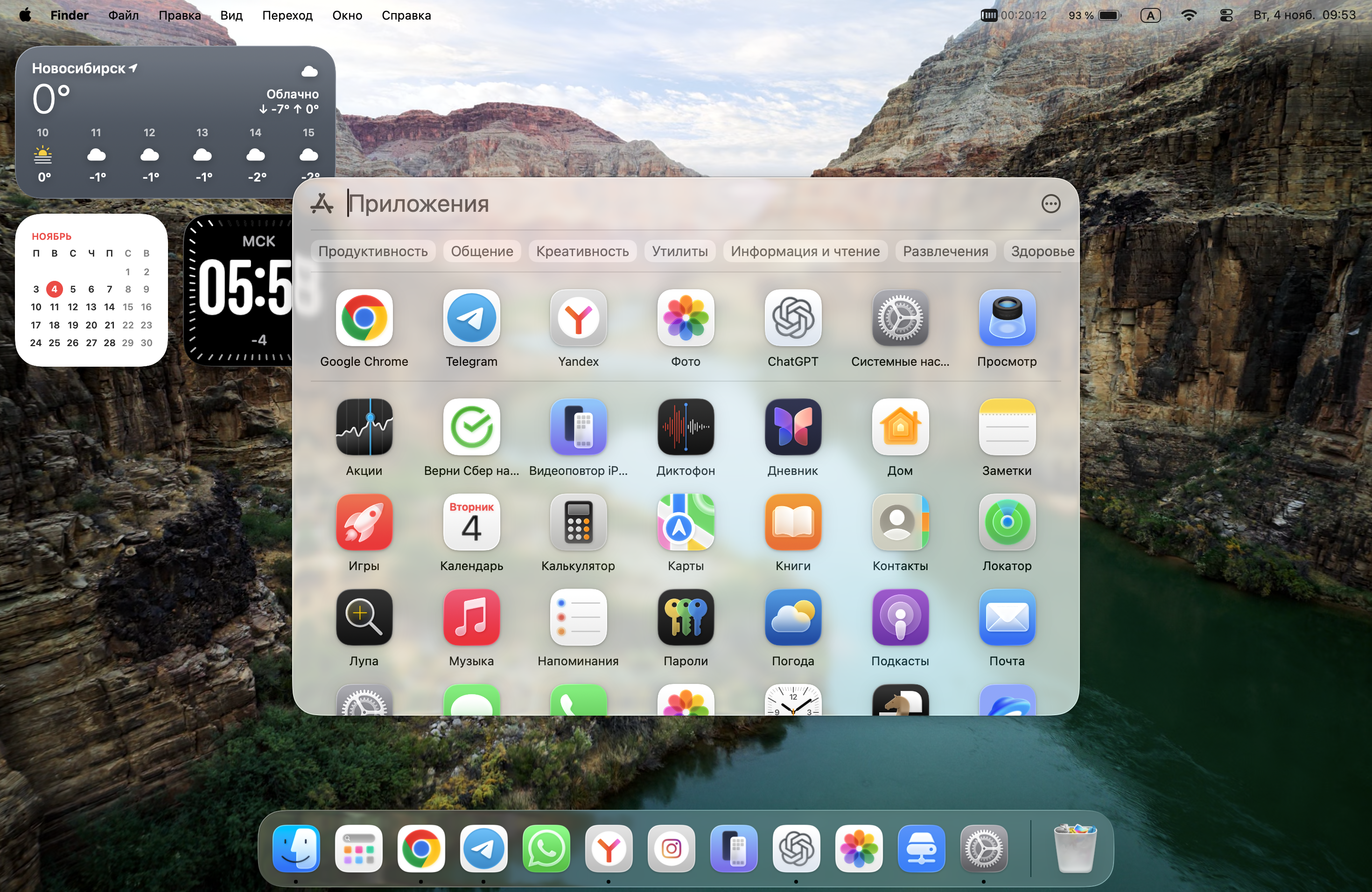 Как отключить дизайн Liquid Glass в macOS Tahoe 26.1. До отключения Liquid Glass. Фото.