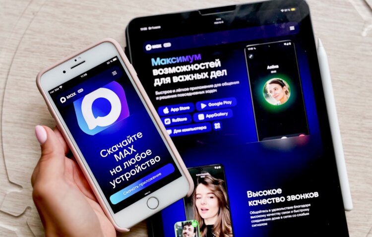 Разработчики готовят большое обновление мессенджера MAX. В нем появятся мини-приложения банков, Ozon и другие сервисы. Фото.