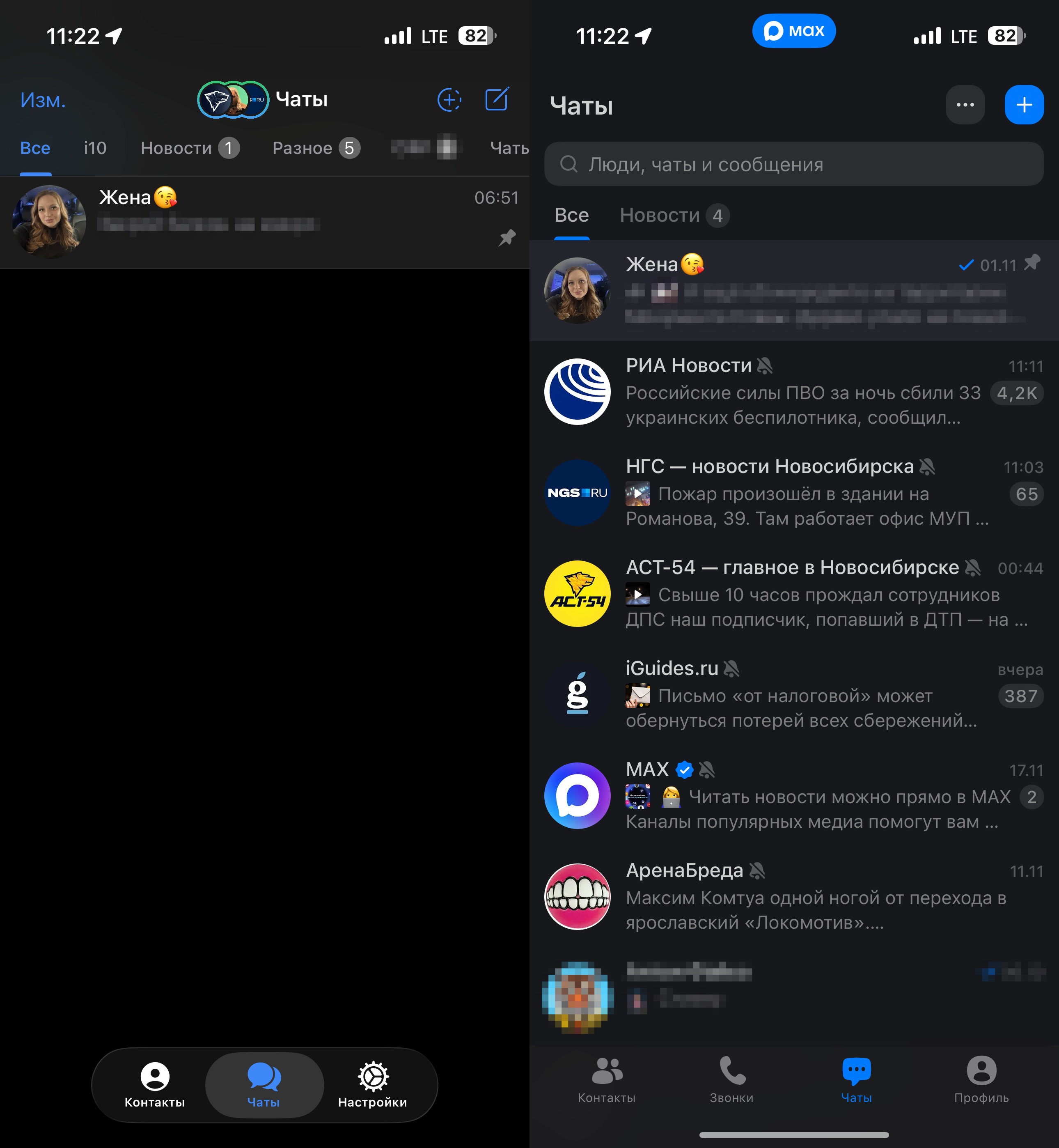 Что выбрать MAX или Telegram. Посмотрите, какой порядок в «Телеграме» слева благодаря архиву. Фото.