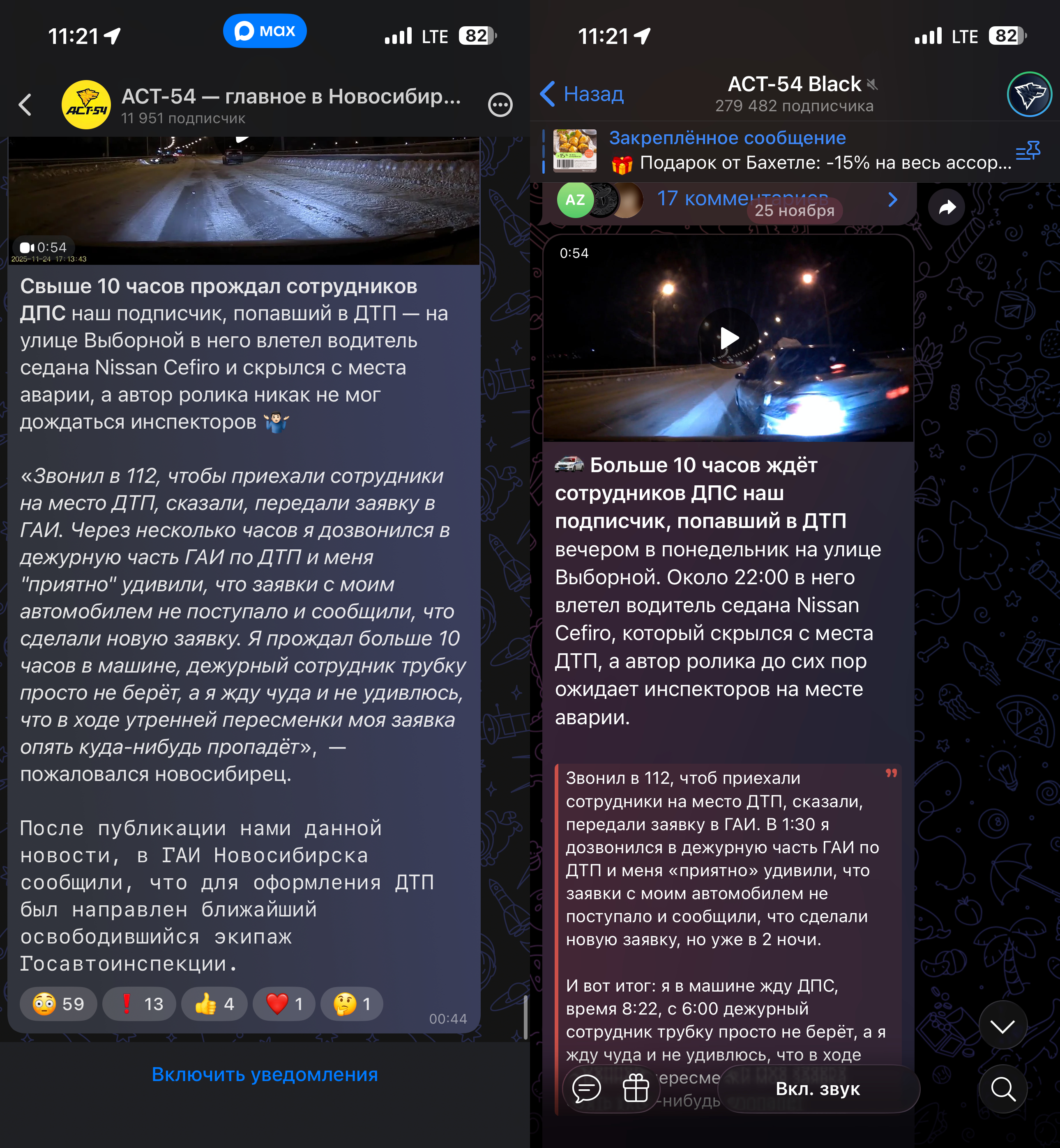 Каналы и чаты. Каналы есть в обоих мессенджерах, но в Телеграме их намного больше. Фото.