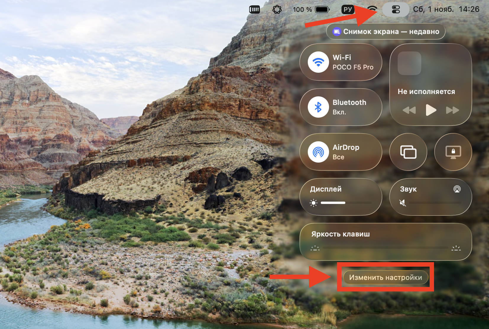 Как настроить пункт управления в macOS Tahoe и какие кнопки в него можно добавить. Пункт управления находится на привычном месте. Как настроить пункт управления в macOS Tahoe и какие кнопки в него можно добавить. Пункт управления находится на привычном месте. Фото.