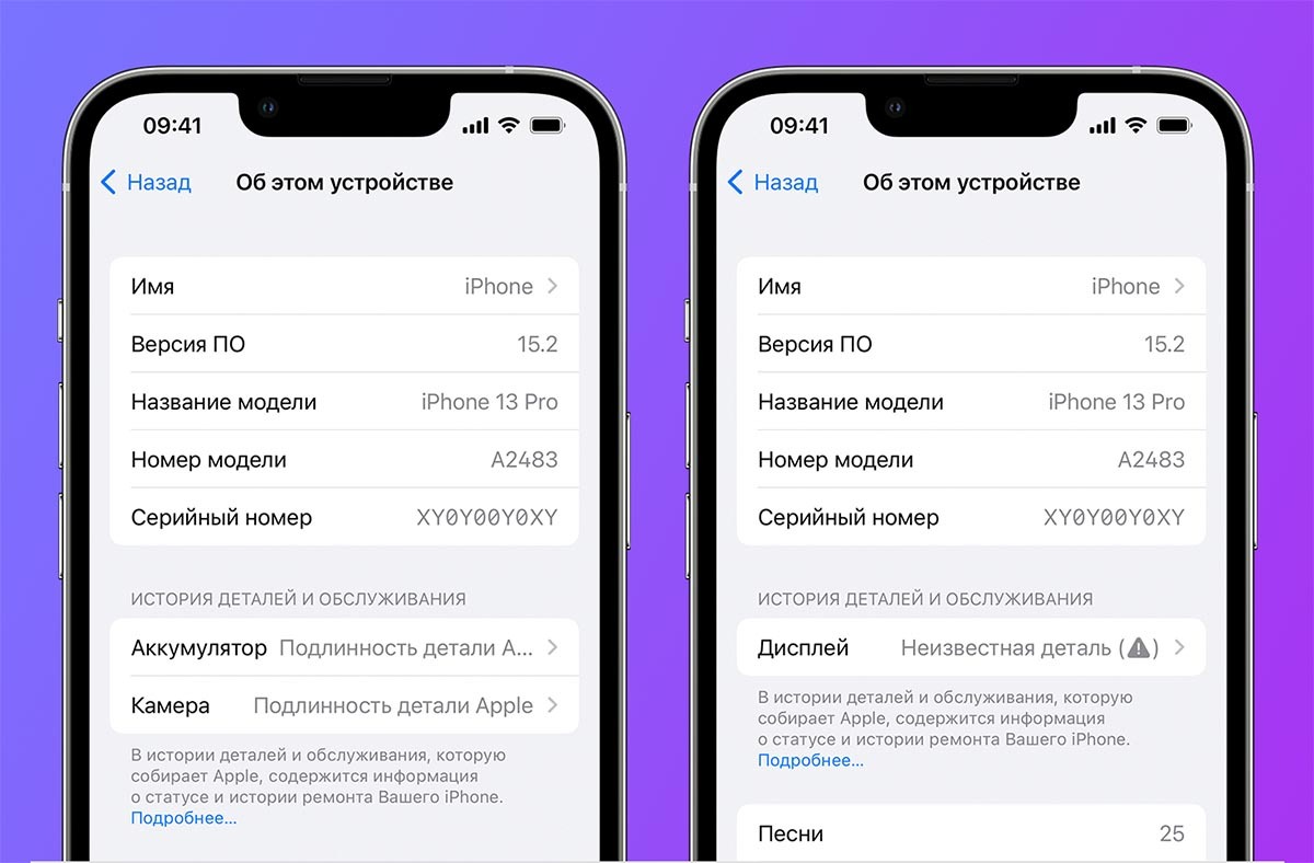 Как узнать, вскрывался айфон для замены деталей и ремонта или нет. iOS тоже уведомит о наличии меняных запчастей. Изображение: iphones.ru. Как узнать, вскрывался айфон для замены деталей и ремонта или нет. iOS тоже уведомит о наличии меняных запчастей. Изображение: iphones.ru. Фото.