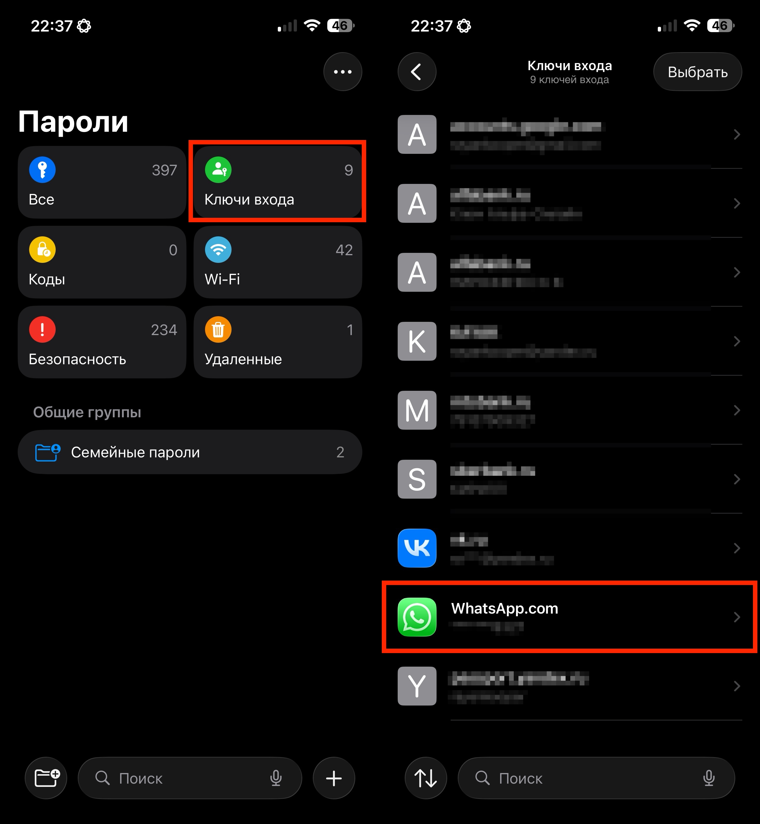 Зачем WhatsApp предлагает создать ключ доступа и как это сделать на iPhone. Вот ваш новый ключ доступа. Фото.