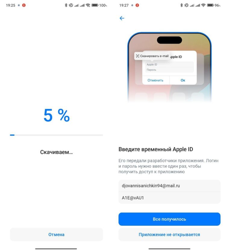 Инструкция по установке приложений из RuStore на айфон. Загрузка идет быстро, после чего можно пользоваться приложением. Инструкция по установке приложений из RuStore на айфон. Загрузка идет быстро, после чего можно пользоваться приложением. Фото.