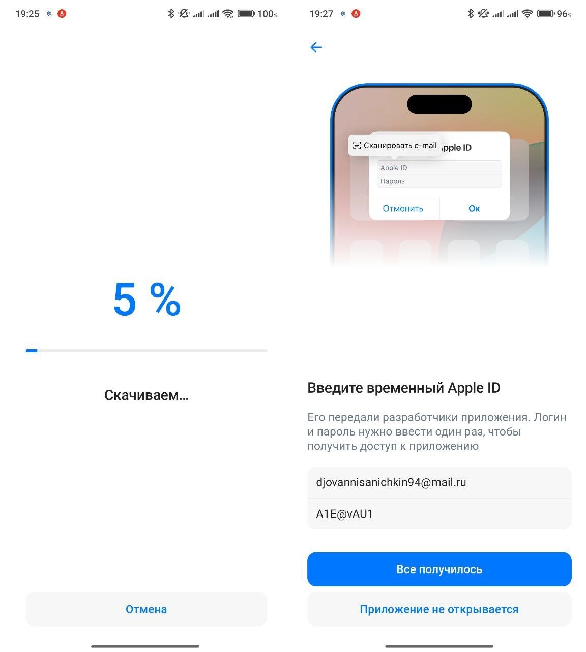 Инструкция по установке приложений из RuStore на айфон. Загрузка идет быстро, после чего можно пользоваться приложением. Фото.