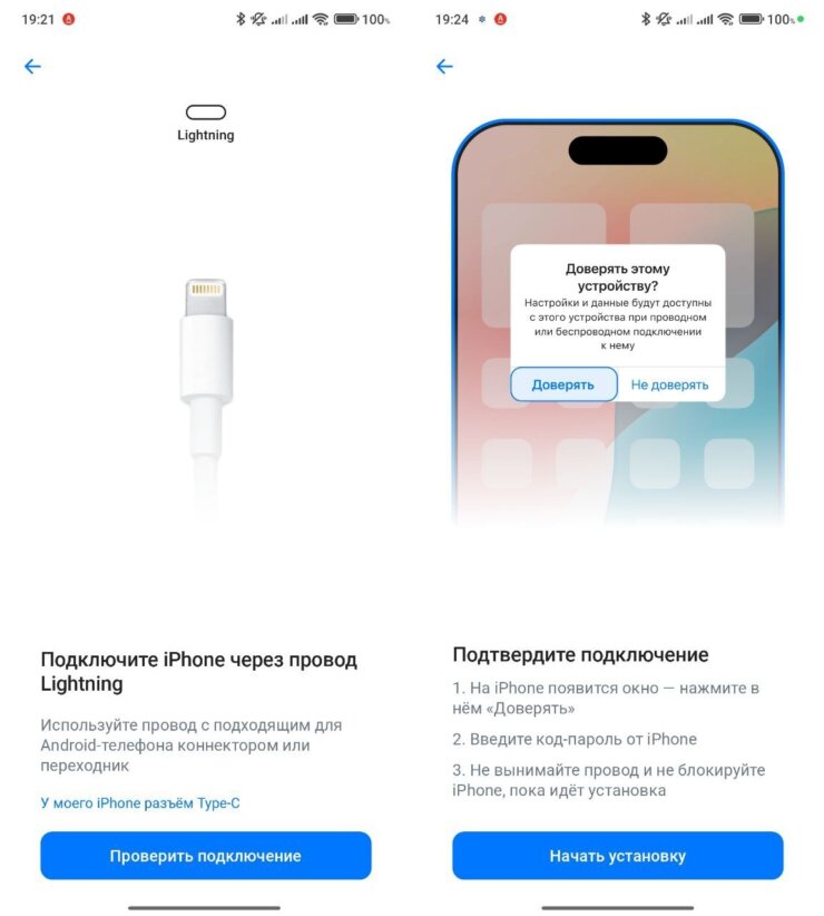 Инструкция по установке приложений из RuStore на айфон. Стандартный вопрос при подключении к айфону других гаджетов и компьютеров. Инструкция по установке приложений из RuStore на айфон. Стандартный вопрос при подключении к айфону других гаджетов и компьютеров. Фото.