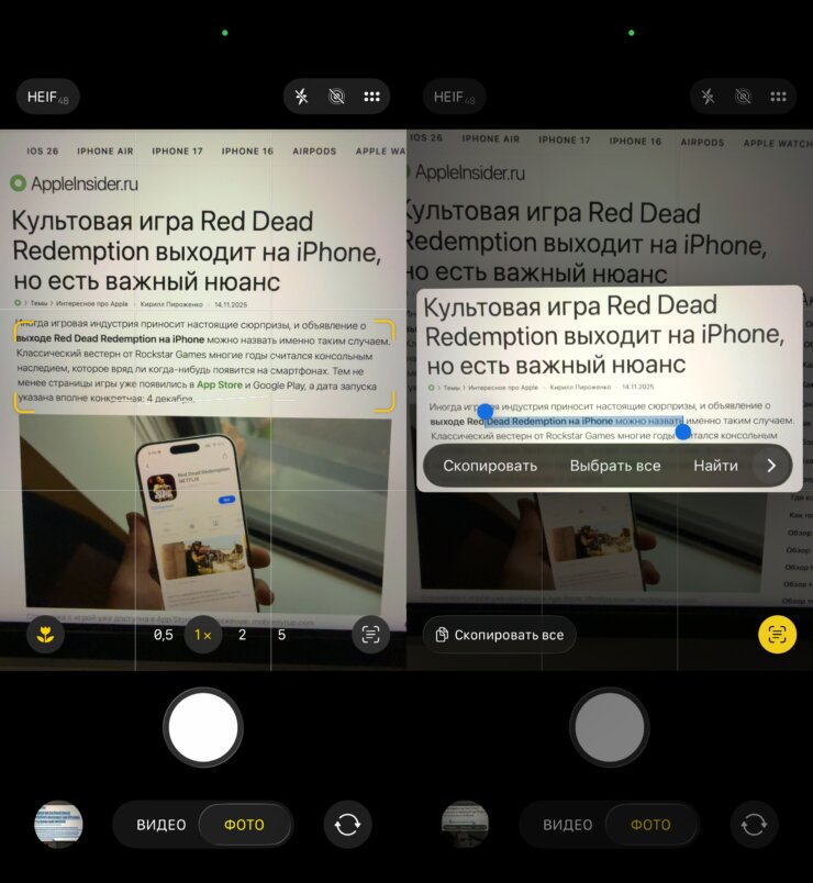 Как айфон распознает текст и объекты на фото. Если в кадре есть то, что iOS может просканировать, в нижнем углу появится соответствующий значок. Как айфон распознает текст и объекты на фото. Если в кадре есть то, что iOS может просканировать, в нижнем углу появится соответствующий значок. Фото.