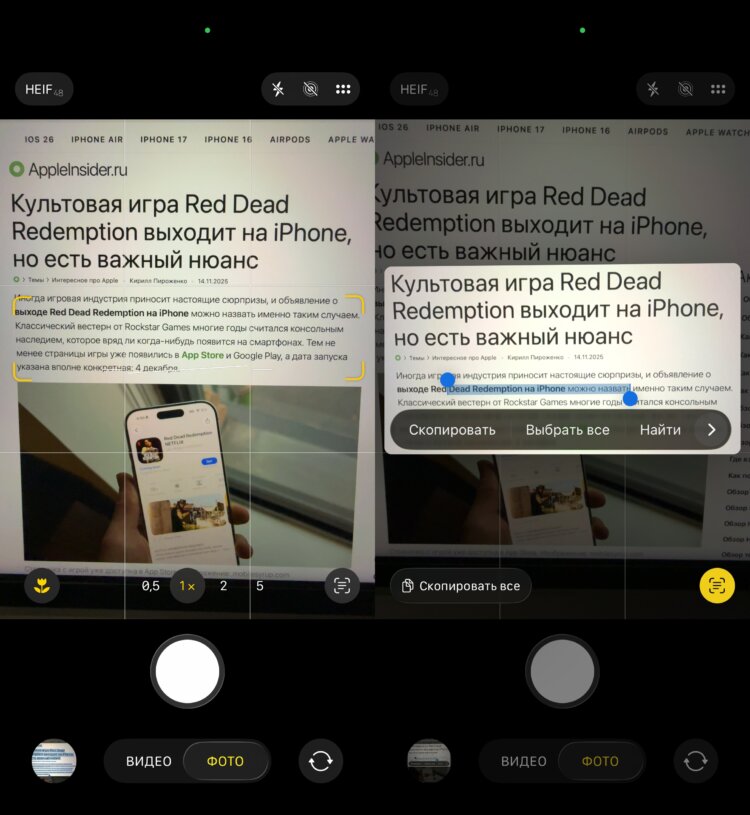 Как айфон распознает текст и объекты на фото. Если в кадре есть то, что iOS может просканировать, в нижнем углу появится соответствующий значок. Как айфон распознает текст и объекты на фото. Если в кадре есть то, что iOS может просканировать, в нижнем углу появится соответствующий значок. Фото.