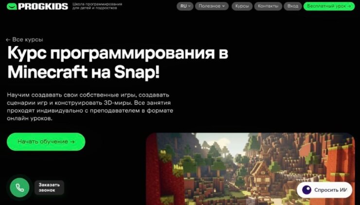 ProgKids. В Progkids отлично учат программированию в Майнкрафт. ProgKids. В Progkids отлично учат программированию в Майнкрафт. Фото.