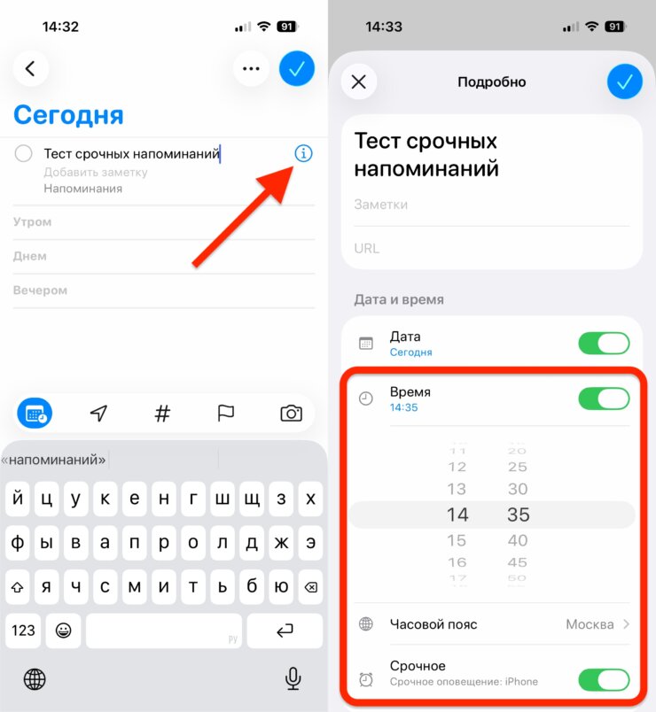 Как активировать напоминание-будильник на iPhone. Пара шагов и напоминания будут работать как будильник. Как активировать напоминание-будильник на iPhone. Пара шагов и напоминания будут работать как будильник. Фото.