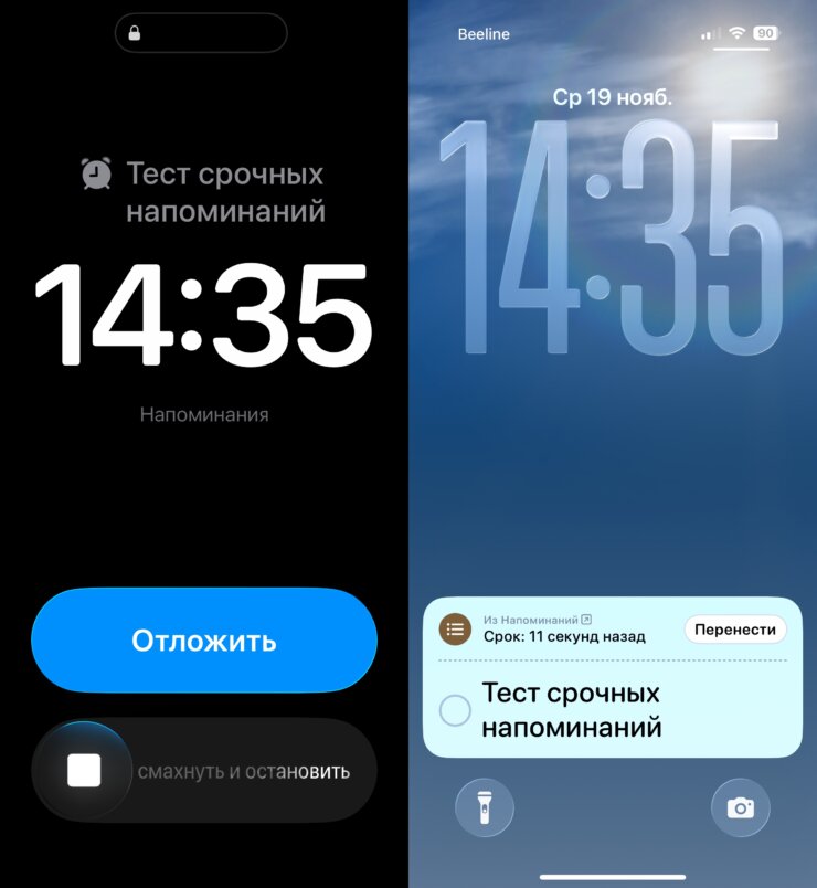 Как активировать напоминание-будильник на iPhone. Вот, как выглядят такие напоминания на практике. Как активировать напоминание-будильник на iPhone. Вот, как выглядят такие напоминания на практике. Фото.