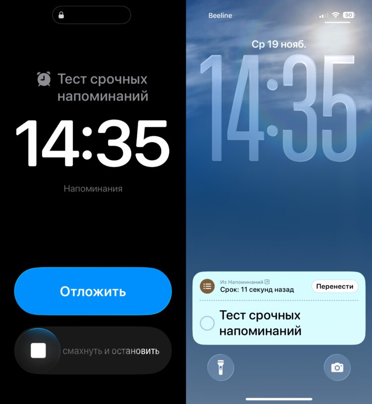 Как активировать напоминание-будильник на iPhone. Вот, как выглядят такие напоминания на практике. Фото.