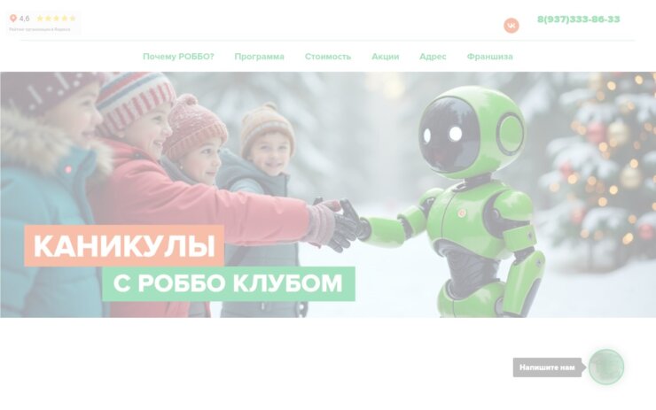 Роббо Клуб — специалисты по робототехнике. Роббоклуб — название говорит само за себя. Роббо Клуб — специалисты по робототехнике. Роббоклуб — название говорит само за себя. Фото.