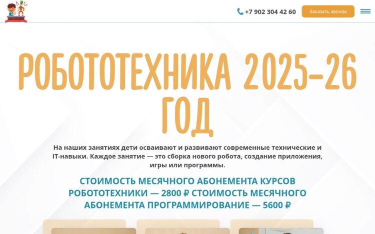 Центр робототехники Прайм. Тут ваш ребенок научится не только кодить. Центр робототехники Прайм. Тут ваш ребенок научится не только кодить. Фото.