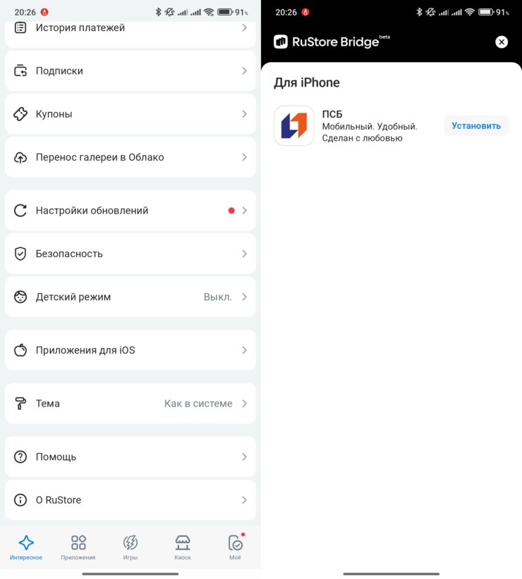Инструкция по установке приложений из RuStore на айфон. Не забудьте удалить оригинальное приложение RuStore перед установкой мода. Инструкция по установке приложений из RuStore на айфон. Не забудьте удалить оригинальное приложение RuStore перед установкой мода. Фото.