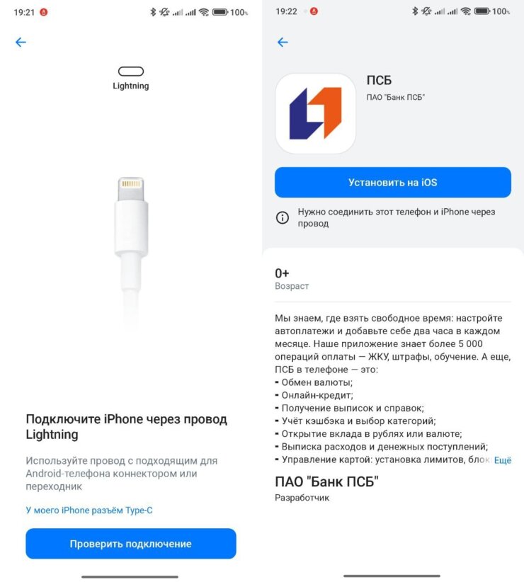 В RuStore появилась возможность устанавливать приложения на iPhone. Но не все так просто. Так выглядит процесс подключения и установки приложений. В RuStore появилась возможность устанавливать приложения на iPhone. Но не все так просто. Так выглядит процесс подключения и установки приложений. Фото.