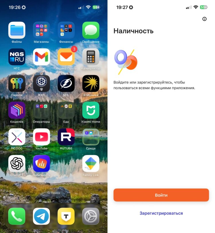 Инструкция по установке приложений из RuStore на айфон. Вот так легко и просто мы вернули приложение банка на iOS. Инструкция по установке приложений из RuStore на айфон. Вот так легко и просто мы вернули приложение банка на iOS. Фото.