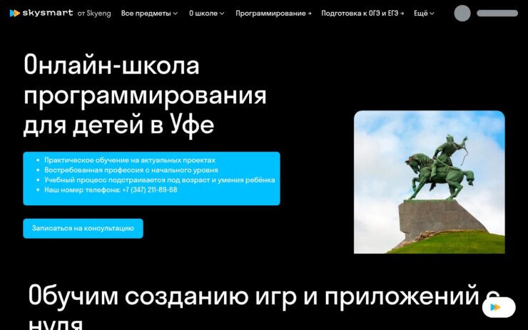 Skysmart — онлайн-школа с собственной IT-платформой. Вы же знаете SkyEng? Тогда и SkySmart — тоже. Skysmart — онлайн-школа с собственной IT-платформой. Вы же знаете SkyEng? Тогда и SkySmart — тоже. Фото.