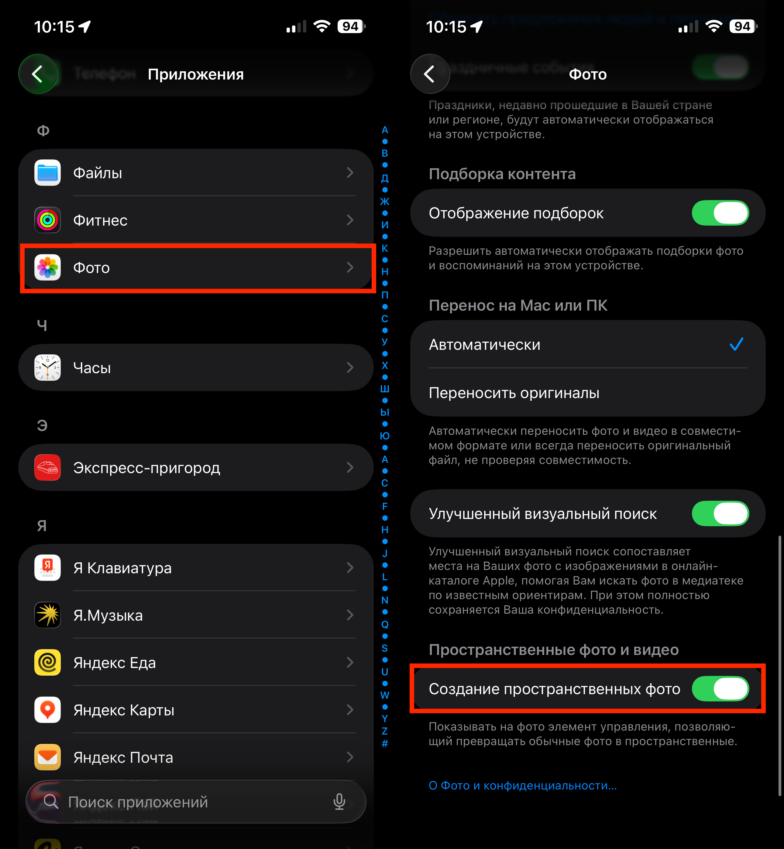 Почему не включаются 3D-фото в iOS 26 и как это исправить. Обязательно проверьте этот тумблер. Фото.